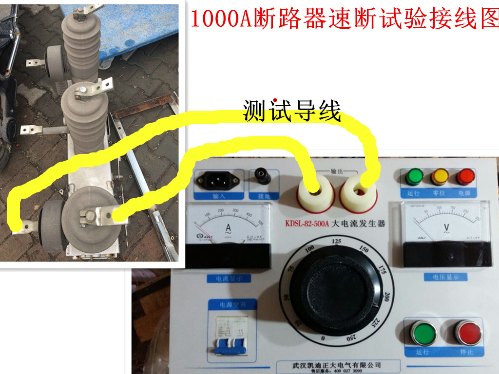 国产精品久久国产精麻豆99网站正大1000A断路器速断实验接线图.jpg