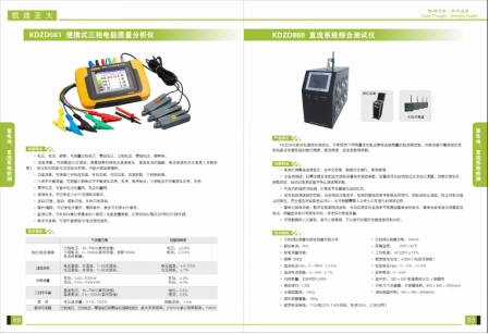 电能质量分析仪.png
