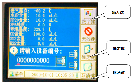 SF6归纳测验仪保留界面