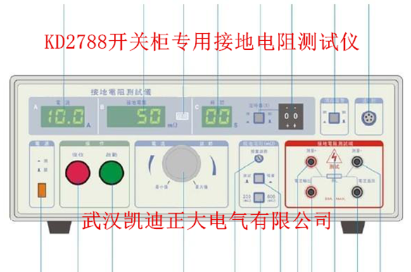 KD2788开关柜专用接地电阻测试仪.png